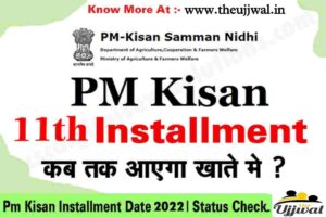 PM Kisan Yojna 11th Installment Date