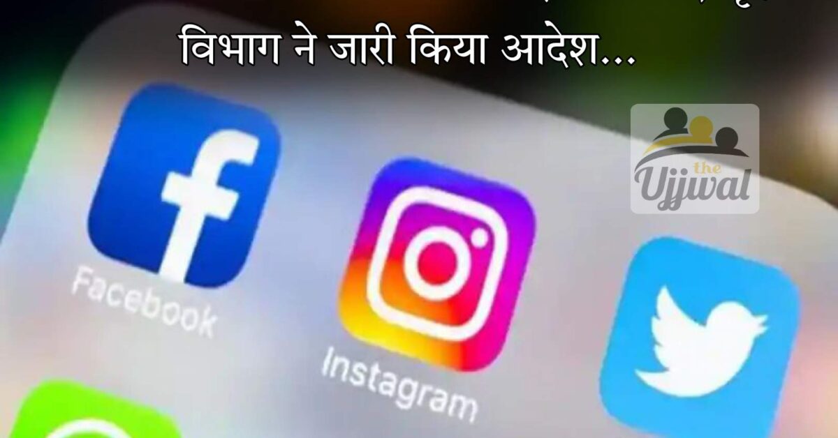 Bihar Social Media Ban