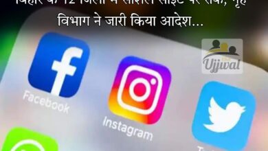 Bihar Social Media Ban