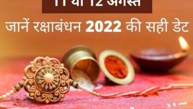 Raksha Bandhan 2022 Date